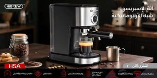 آلة القهوة من HiBREW h5