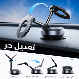 حامل الهاتف المغناطيسي الدوار