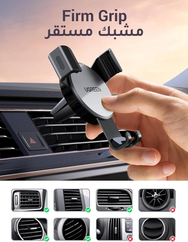 حامل هاتف للسيارة من يوجرين