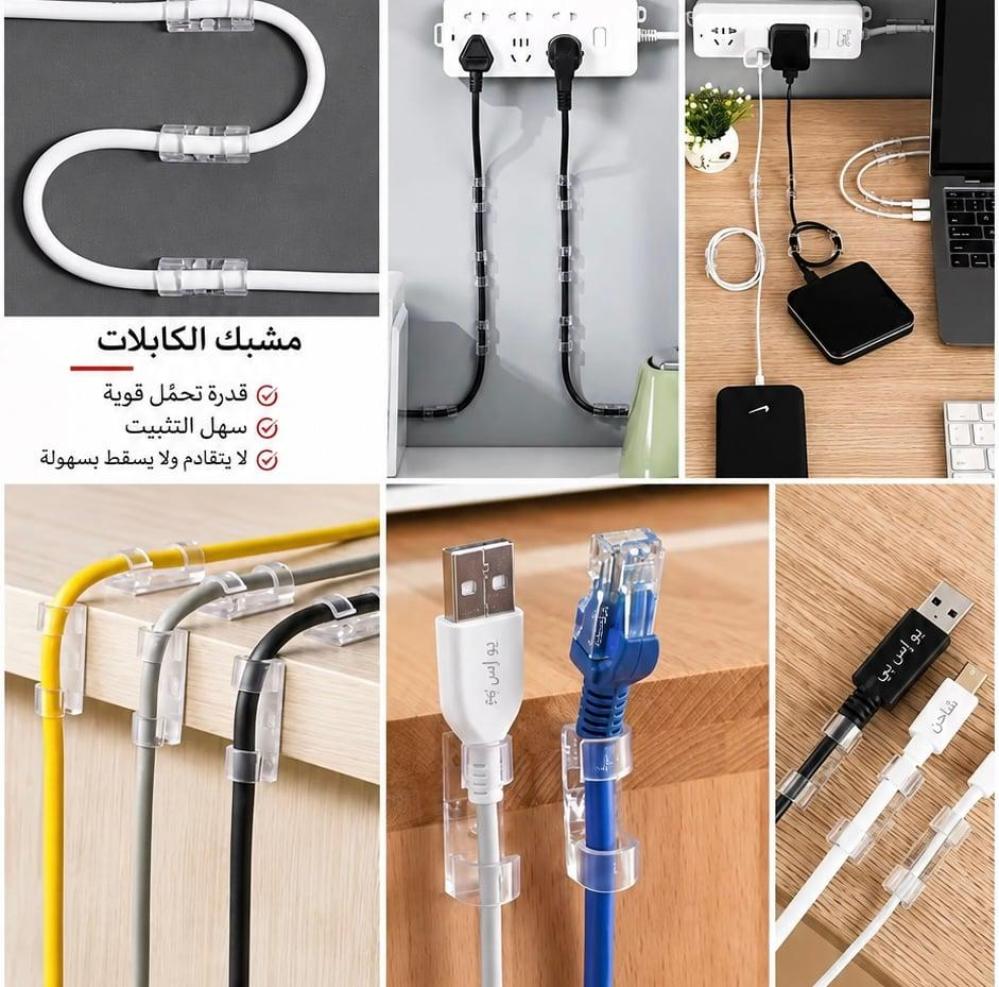 مشبك تثبيت الاسلاك