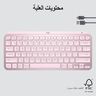 لوجيتيك كيبورد ام اكس ميني لاسلكي مضيء