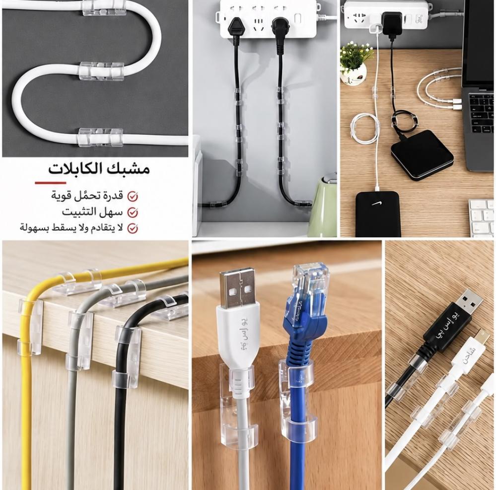 مشبك تثبيت الاسلاك