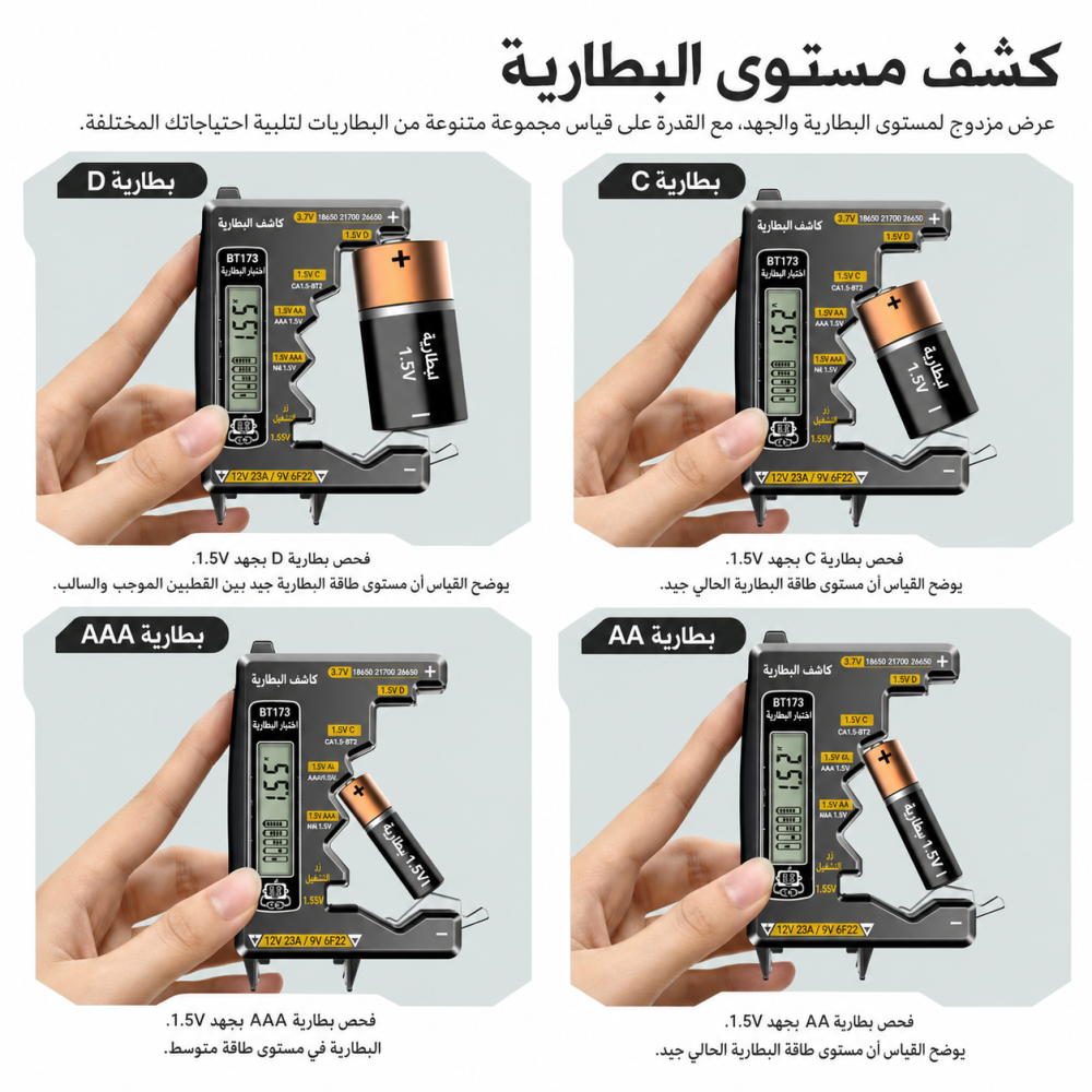 جهاز فحص البطاريات الرقمي \  ANENG