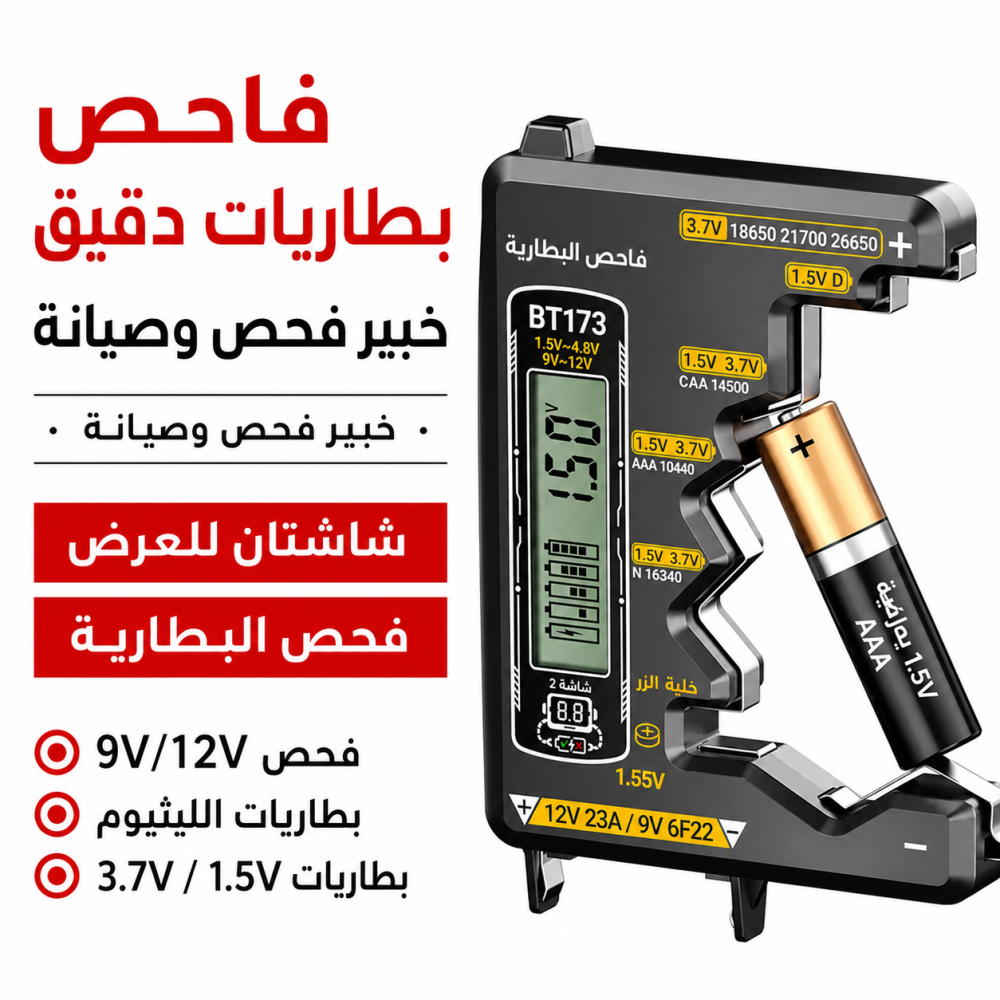 جهاز فحص البطاريات الرقمي \  ANENG