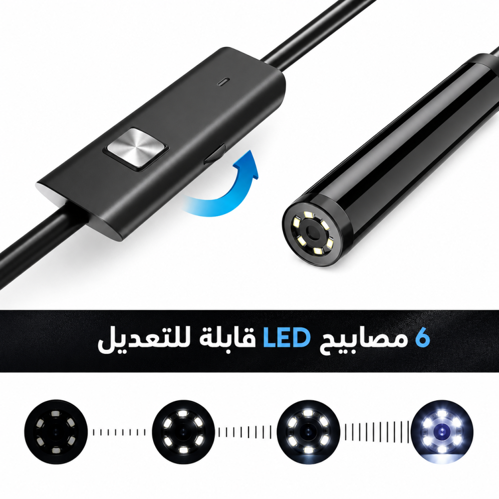 كاميرا الفحص المرنة USB-C بإضاءة LED