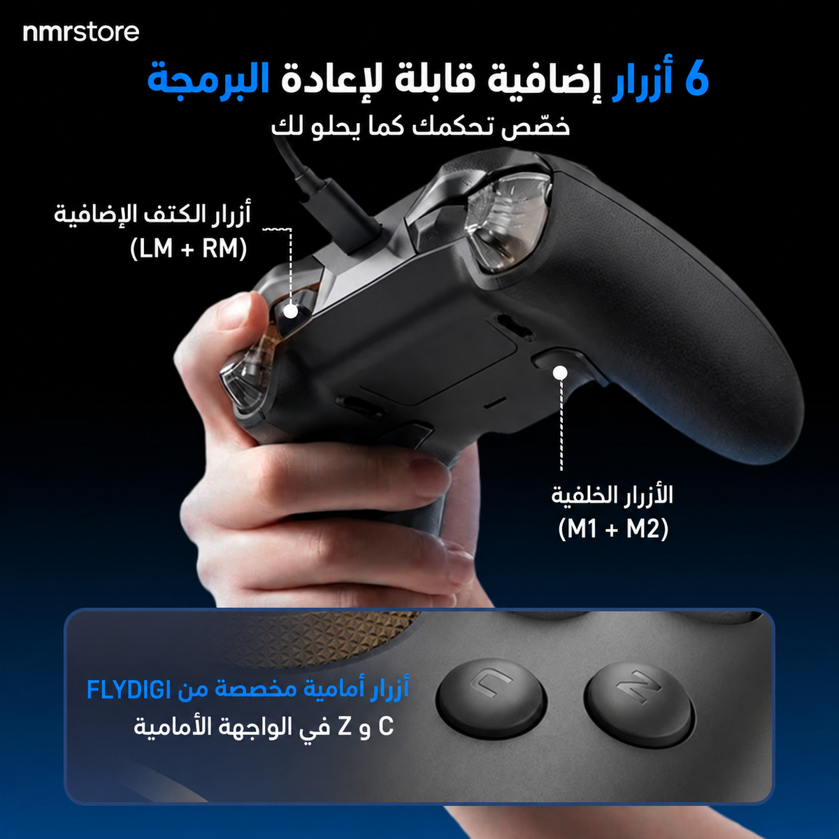 يد تحكم Flydigi Vader 5S السلكية الاحترافية لأجهزة Xbox والكمبيوتر