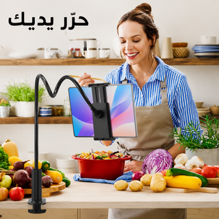 حامل الهاتف والتابلت المرن