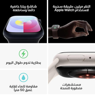 ساعة آبل اصدار 9 (41مم) مع منفذ شريحة