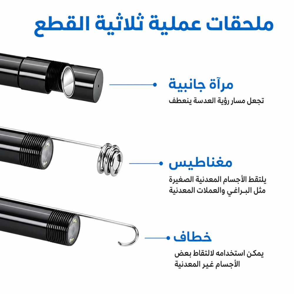 كاميرا الفحص المرنة USB-C بإضاءة LED