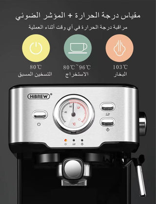 آلة القهوة من HiBREW h5