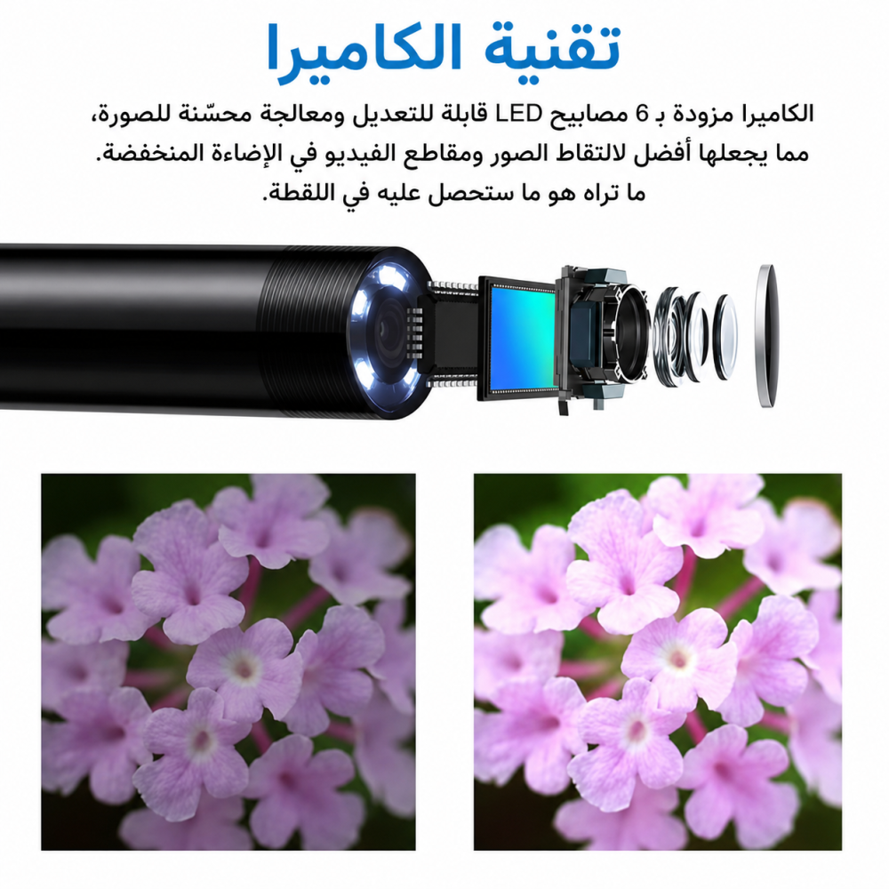 كاميرا الفحص المرنة USB-C بإضاءة LED