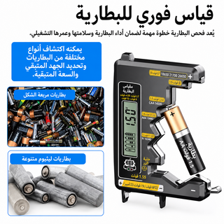 جهاز فحص البطاريات الرقمي \  ANENG