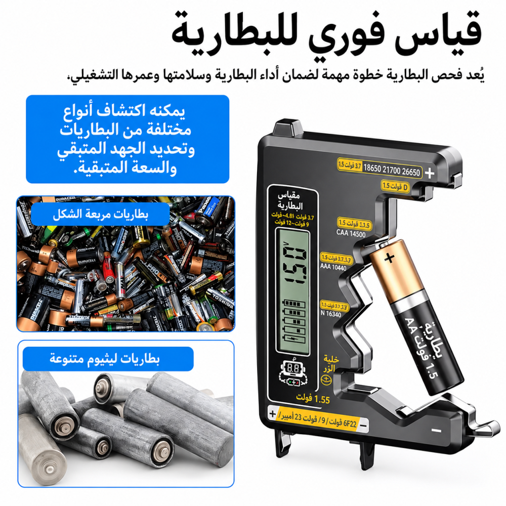 جهاز فحص البطاريات الرقمي \  ANENG