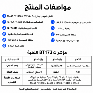 جهاز فحص البطاريات الرقمي \  ANENG