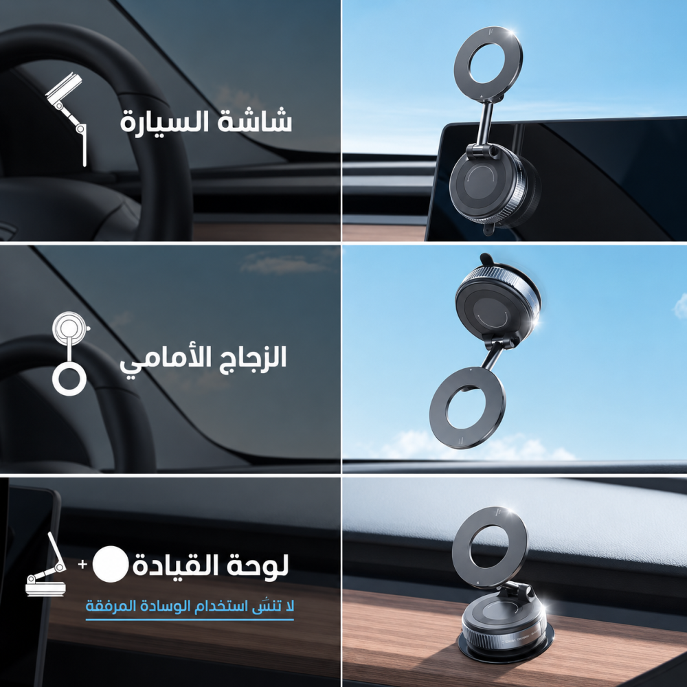 حامل الهاتف المغناطيسي الدوار