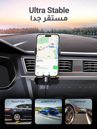حامل هاتف للسيارة من يوجرين