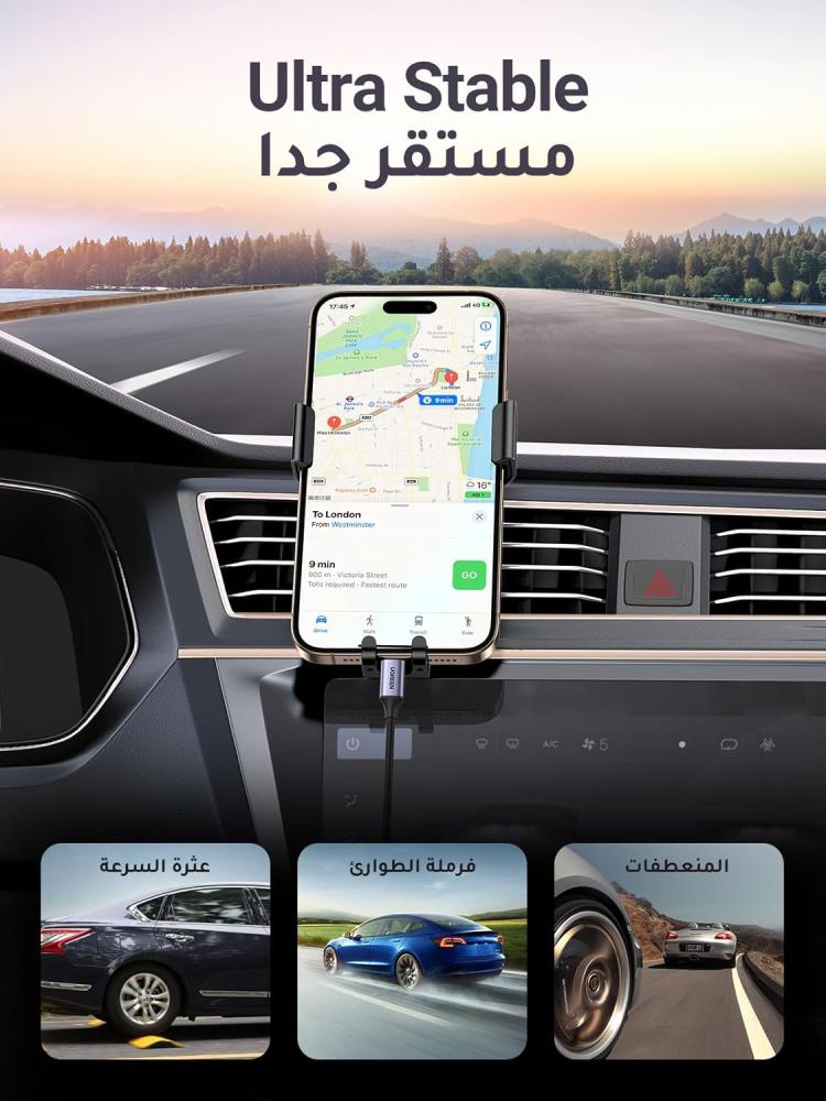 حامل هاتف للسيارة من يوجرين