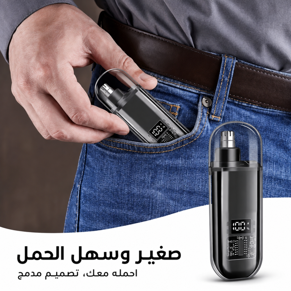 ماكينة قص شعر الأنف والأذن