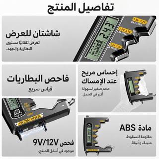 جهاز فحص البطاريات الرقمي \  ANENG