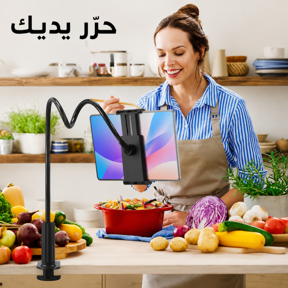 حامل الهاتف والتابلت المرن
